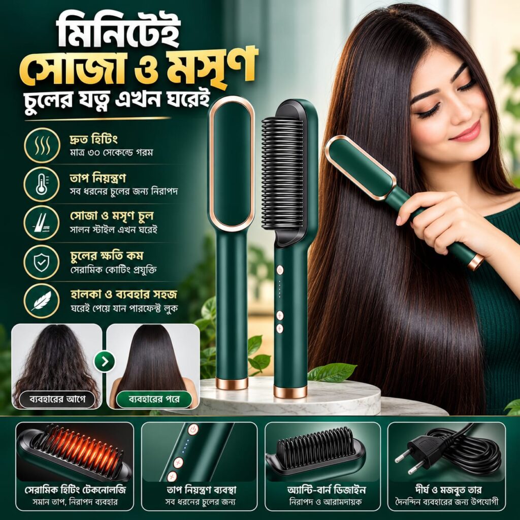 FH909 হেয়ার স্ট্রেইটেনিং ব্রাশ​